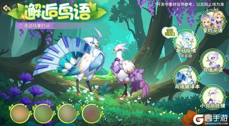 2月14日版本更新前瞻|第五期通行证更新，情人节活动开启