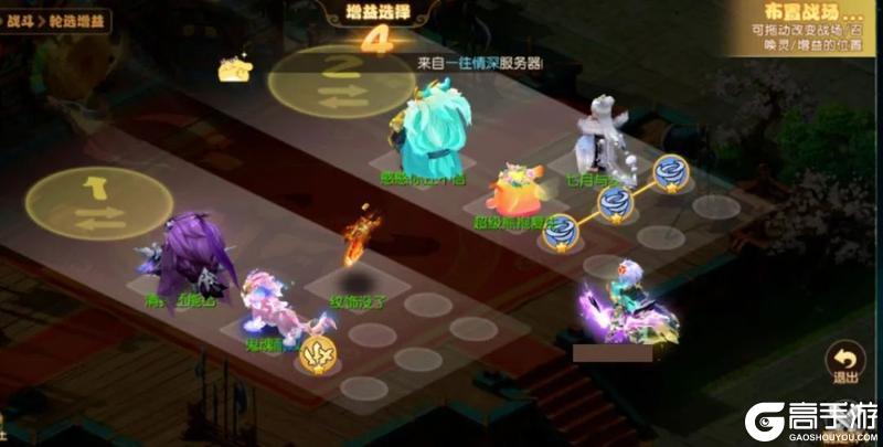 《梦幻西游》天命之弈挑战小技巧