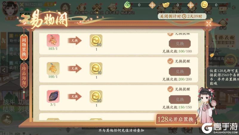 《凌云诺》萌园趣游·幸运夺宝