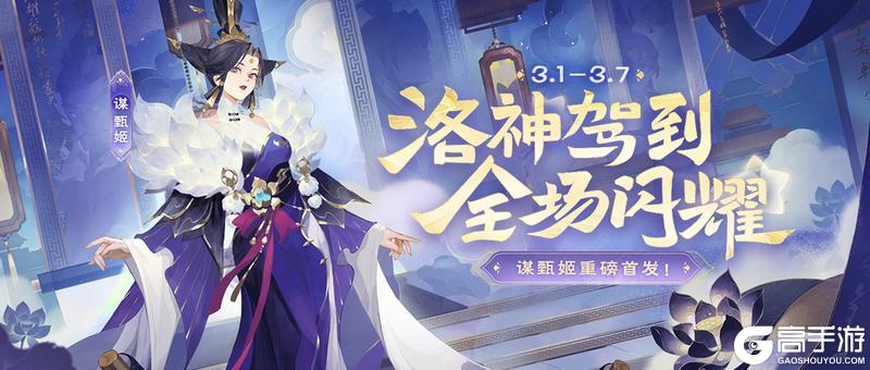 《欢乐三国杀》3月1日活动公告