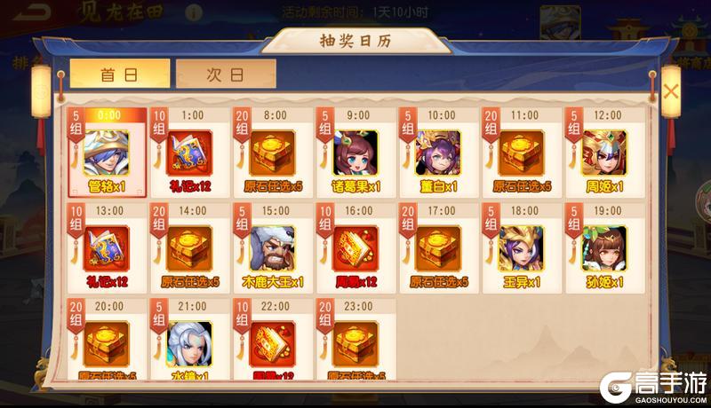 《三国杀名将传》2月15日见龙在田活动