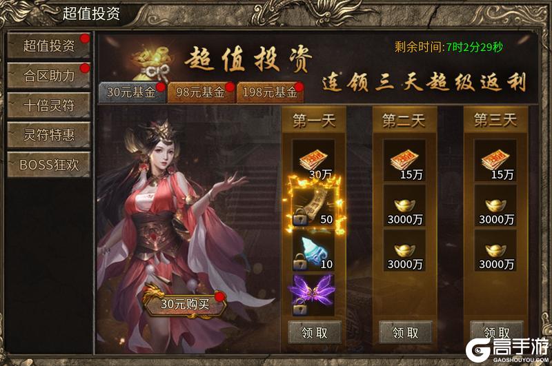 《魔戒传奇OL》合区活动展示