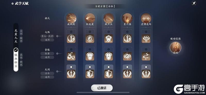 天赋太多眼花缭乱？全职业天赋套路指南来啦