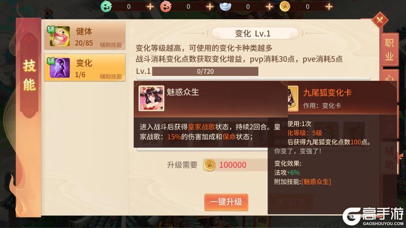 《梦想桃源》从天命之战看近期职业热度及变身卡法宝使用攻略