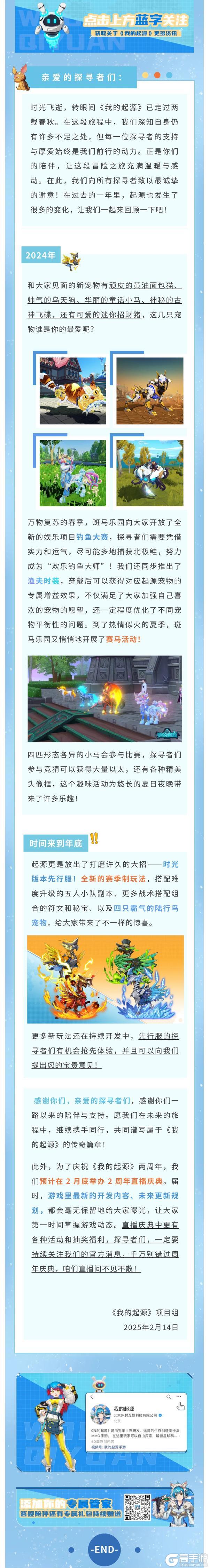 探寻者专属福利信→2周年直播夜福利炸场预告！