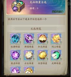 《群英风华录》奇门试炼 进阶策略