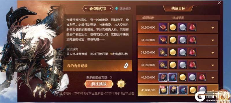 《遇见逆水寒》这12位玩家，将代表逆水寒去港股赚钱