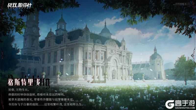 档案解密<格斯特里戈>