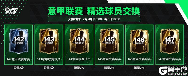 更新爆料丨全新活动英雄登场来袭，名宿球员孙继海首发！