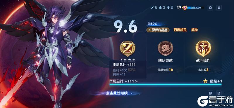 《王者荣耀》2月27日体验服不停机更新公告