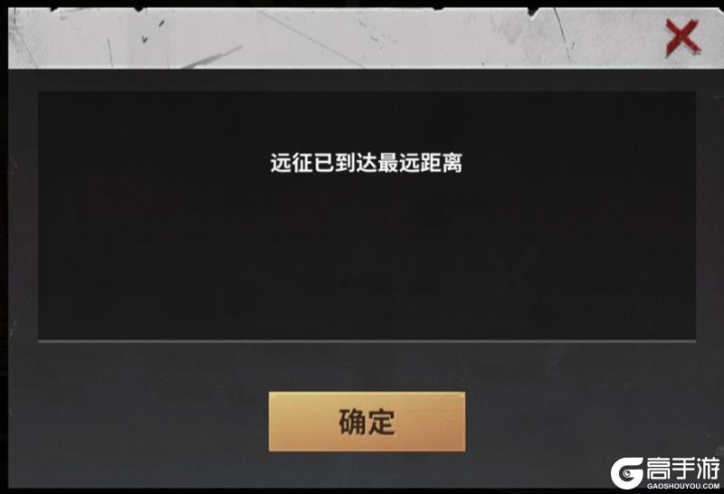 【玩家投稿】新手必看:远征探索篇
