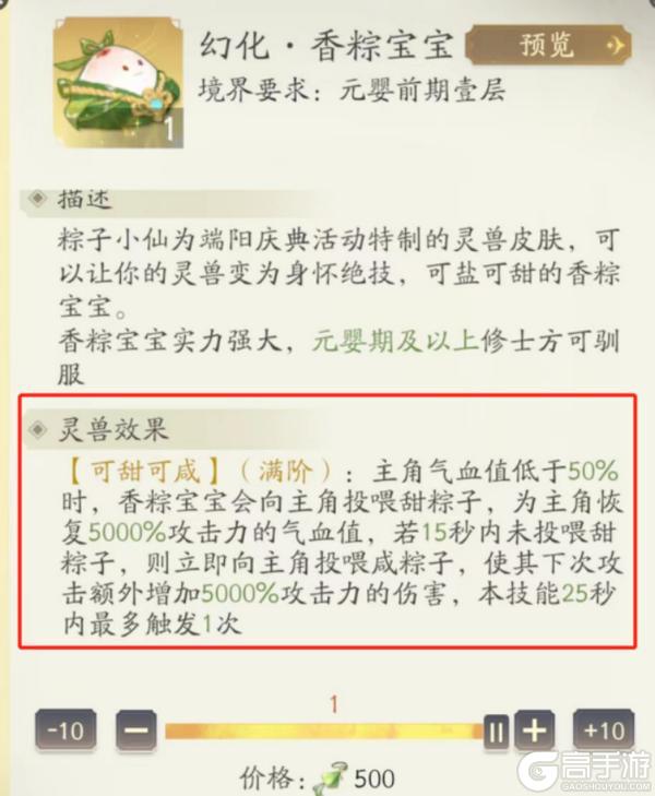 凡人修仙传人界篇灵兽获取养成全指南！