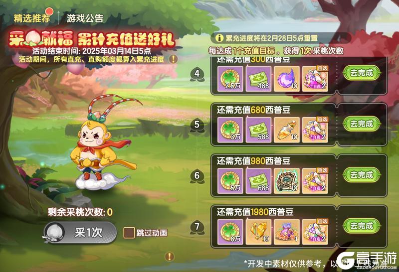 2月14日版本更新前瞻|第五期通行证更新，情人节活动开启