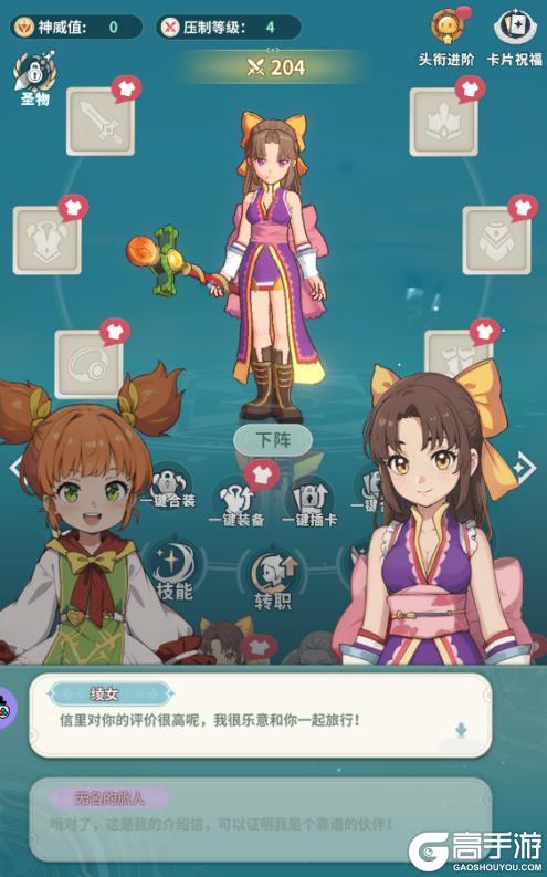 《魔力宝贝:启程》《魔力宝贝启程》2月25日重返法兰城