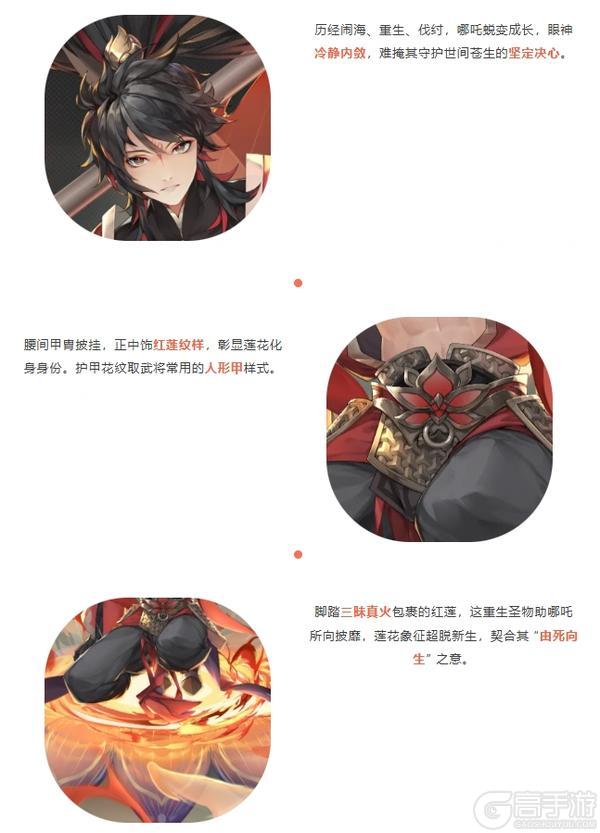 【闪烁之光】小哪吒扬名耀国风！闪烁福利送惊喜！