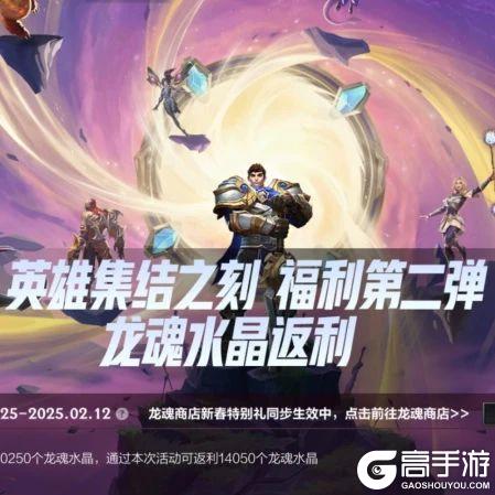 财神到峡谷，上线领好礼！这波操作玩起来怎么热热的？
