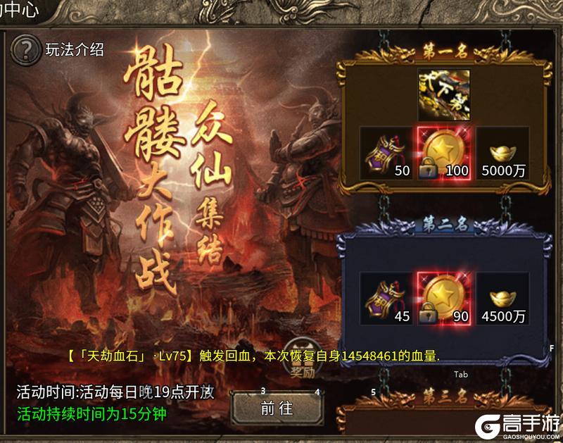 魔戒传奇OL骷髅大作战玩法介绍