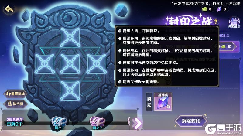 《西普大陆》2月21日版本前瞻|第二神柱出现 挑战塔更新