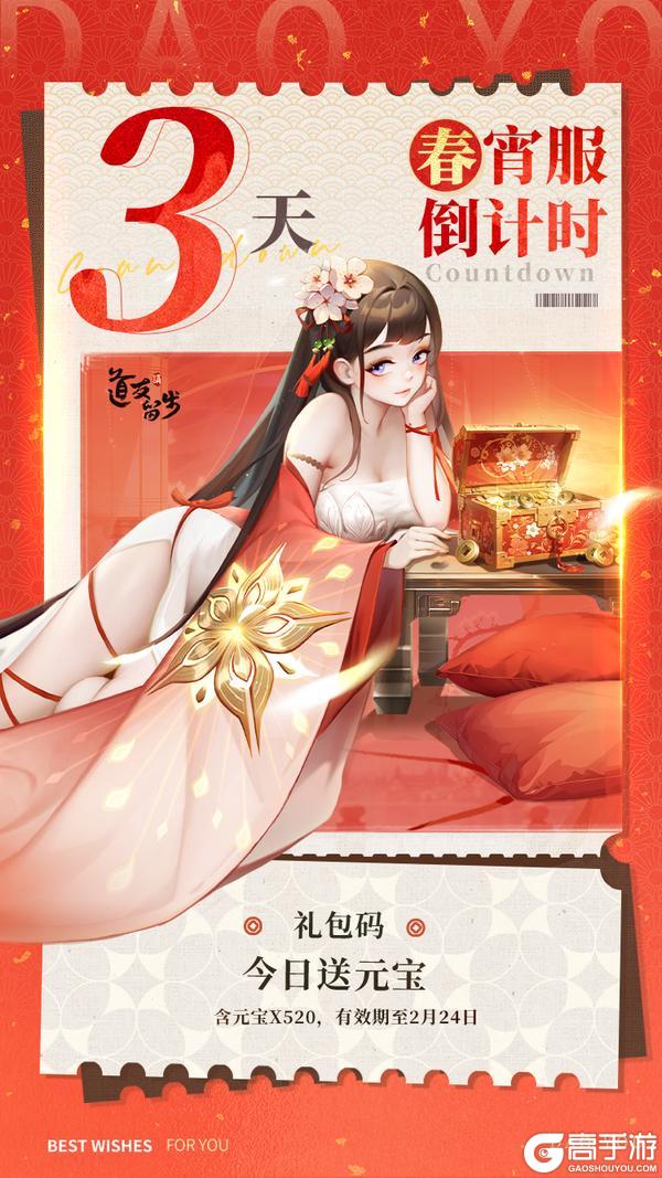 手慢无！「春宵服」倒计时！周一福利暴击！