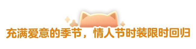 《明日之后》多款道具、舞蹈素材浪漫来袭