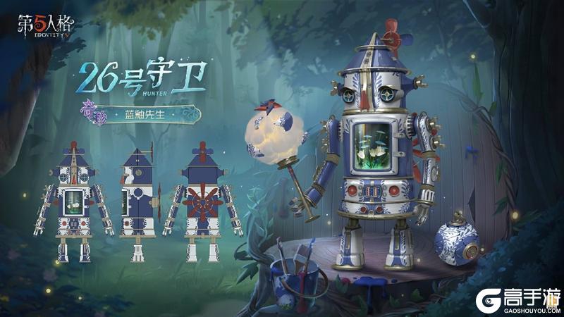 《第五人格》幻梦奇旅  第三十六赛季·精华3正式上线！