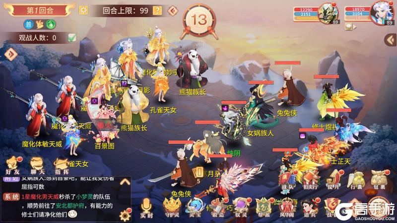 《梦想桃源》天魔降临介绍 每天2次豪华奖励的天魔降临玩法