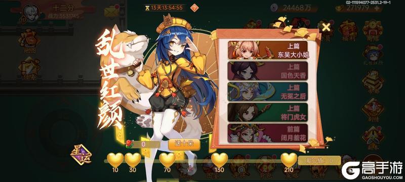 《乱世曹操传》周活动预告 2.21