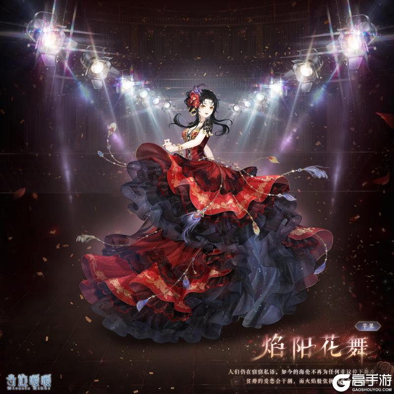 《奇迹暖暖》【新套装】奇渊之屿 充值馈赠