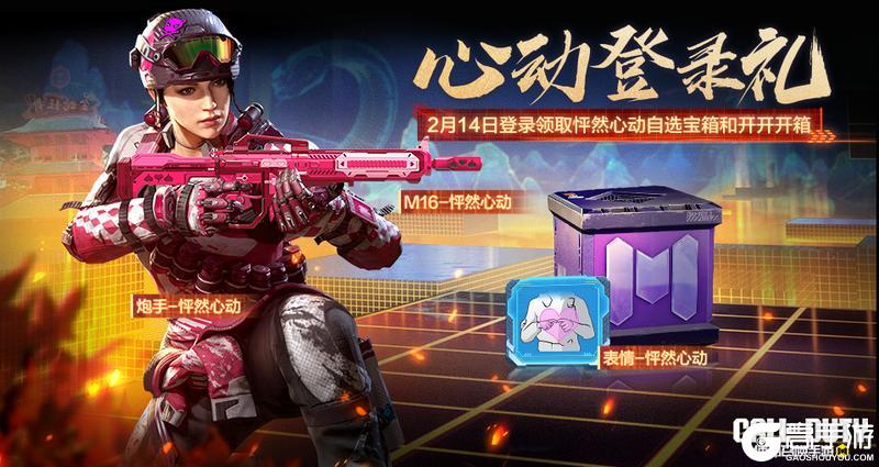 《使命召唤手游》全员唐刀真的来了！来领怦然心动的奖励吧~