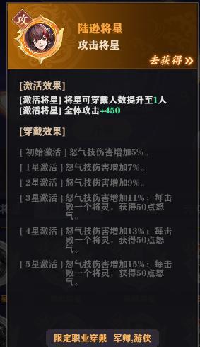 《将灵说》2月21日维护更新公告
