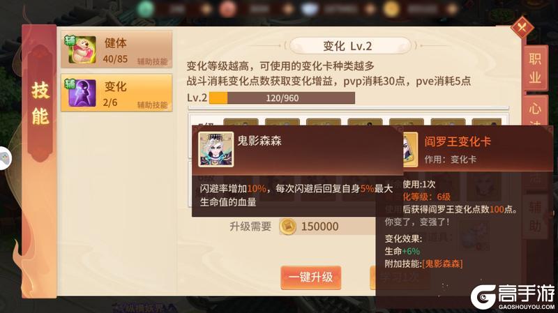 《梦想桃源》从天命之战看近期职业热度及变身卡法宝使用攻略