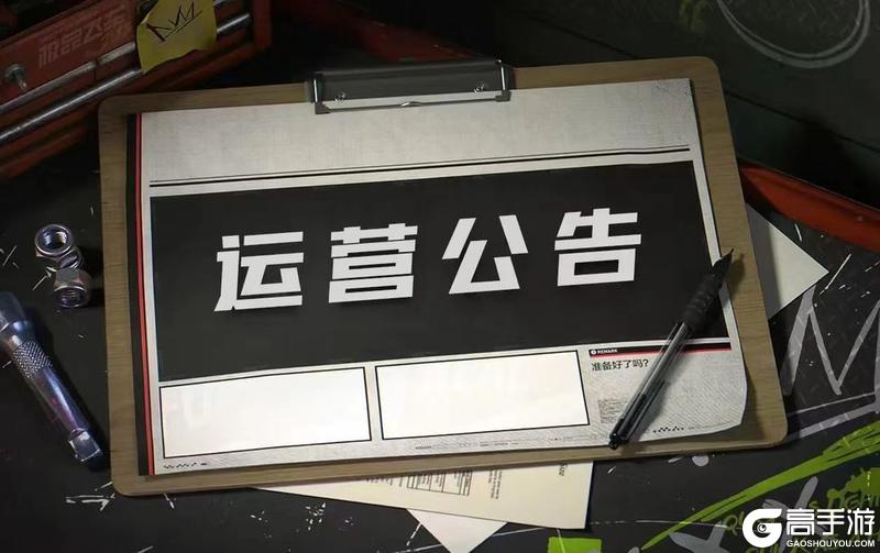 活动时间延期公告