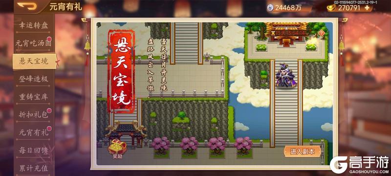 《乱世曹操传》元宵活动预告 2.7