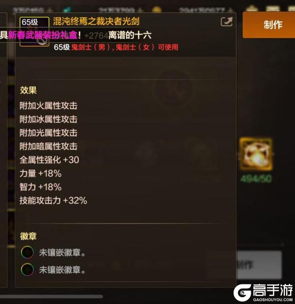 全职业强度解析、技能加点、装备推荐-剑豪篇