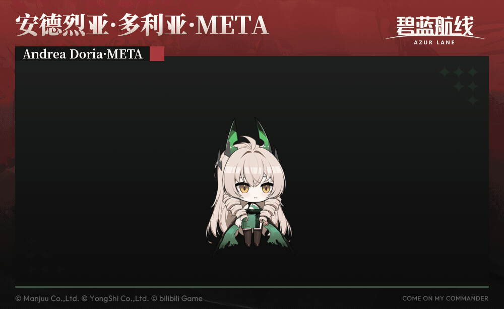 舰船新增「安德烈亚·多利亚·META」丨心情不好的话……