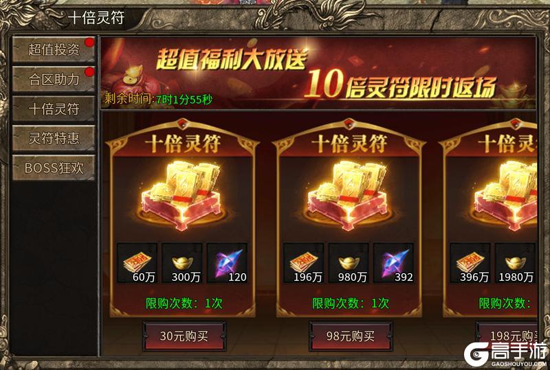 《魔戒传奇OL》合区活动展示