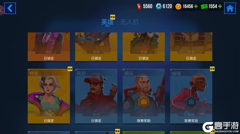 《雷霆小分队》：英雄获取指南