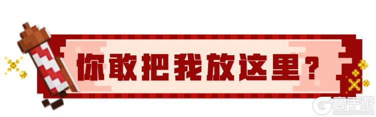 《我的世界》佳节中 美食与趣图都要有！