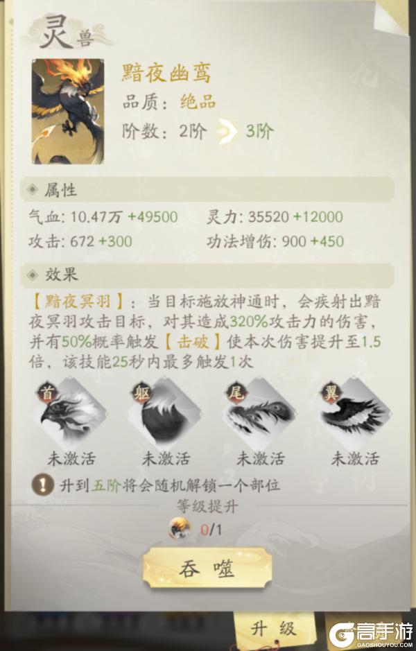 凡人修仙传人界篇灵兽获取养成全指南！