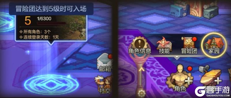 《地下城与勇士：起源》全新玩法：家园系统玩法介绍