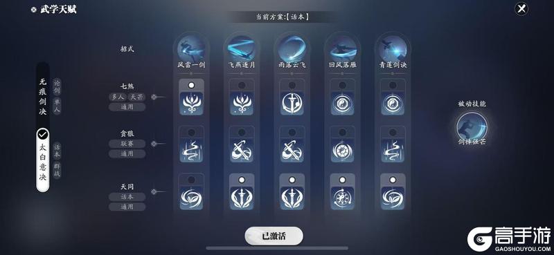 天赋太多眼花缭乱？全职业天赋套路指南来啦