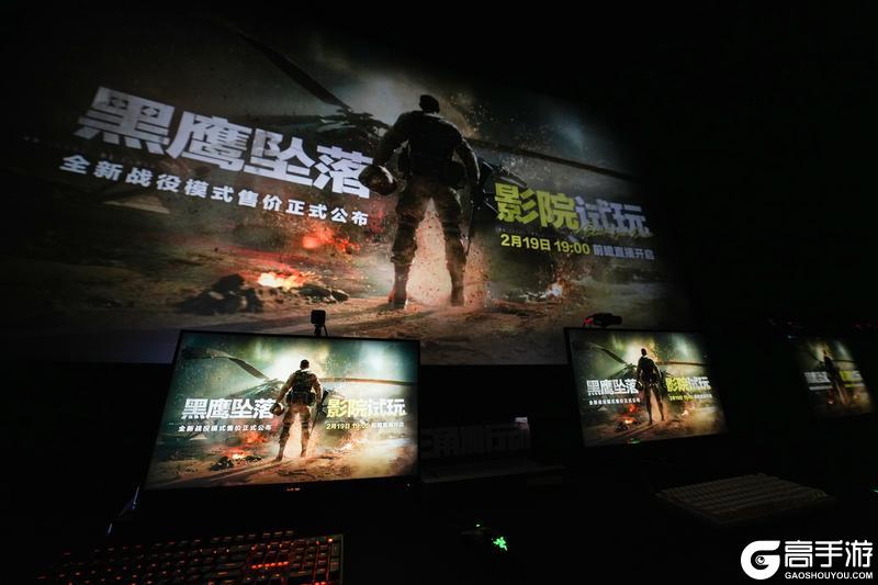 《三角洲行动》线下影院现场直击 | 明日19点全平台直播开启