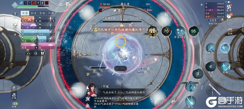 别动了，小心风！ 困难难度天宫本通关详解