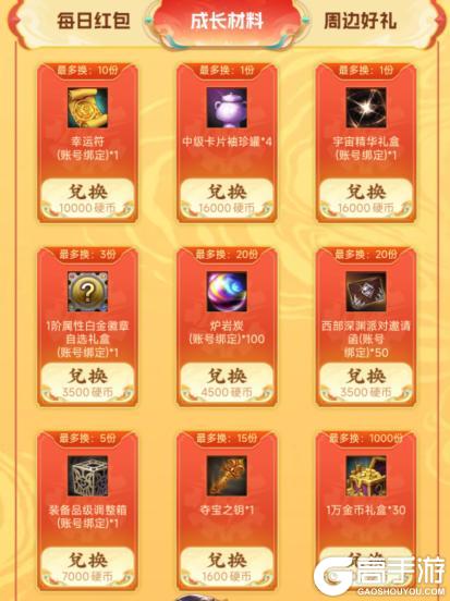 近期5大活动太给力，71张幸运符大放送