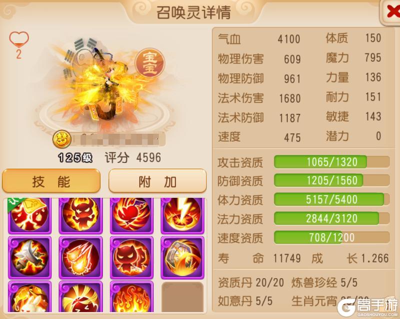 《梦幻西游》听说上古灵符兽诀和他们更配噢！