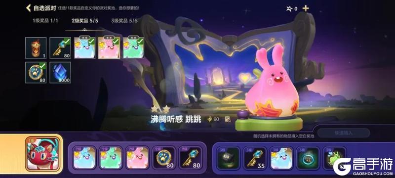 甜蜜放“价”，情人节限定皮肤优惠上线！在符文大乱斗中欢乐开团