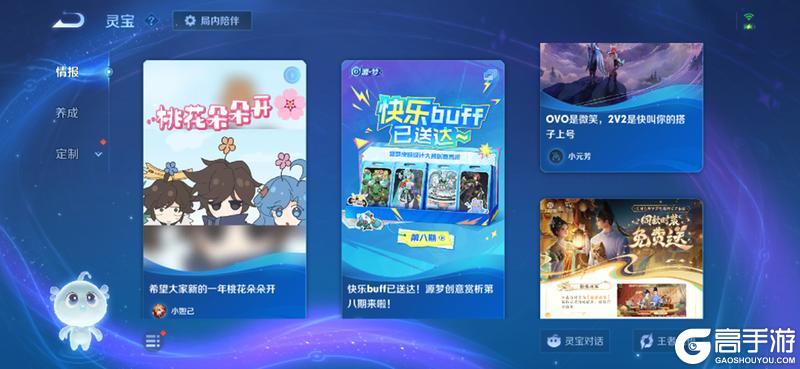 《王者荣耀》2月27日体验服不停机更新公告