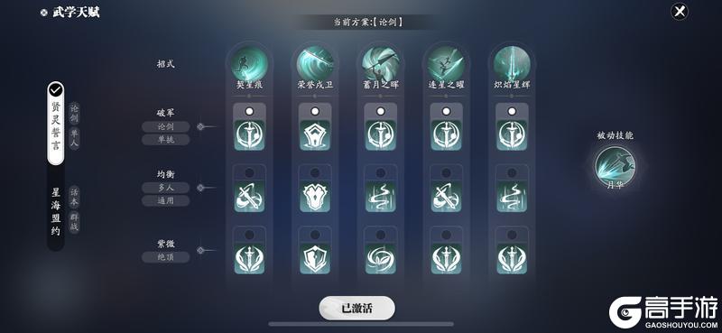 天赋太多眼花缭乱？全职业天赋套路指南来啦