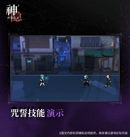 【神觉者契约书】百 | Haku