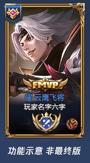 《王者荣耀》2月27日体验服不停机更新公告
